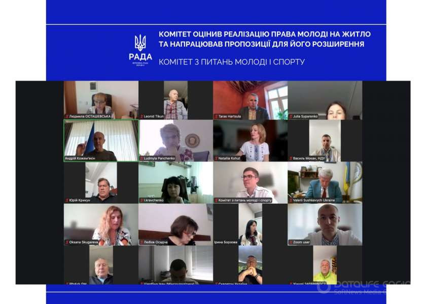 Комітет оцінив реалізацію права молоді на житло та напрацював пропозиції для його розширення