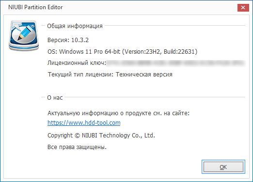 NIUBI Partition Editor 10.3.2 + Portable