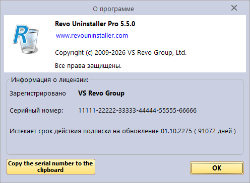 Revo Uninstaller Pro 5.5.0