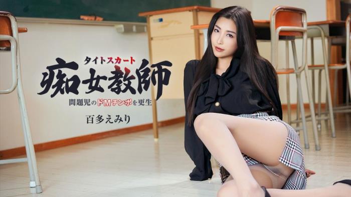 Emiri Momota - The Tight - Skirted Slutty Teacher with Hyper - Beautiful Legs [FullHD 1080p]