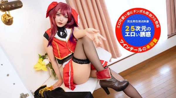 Tsubaki Honda - Look Right at the Camera! -2.5D Erotic Temptation [FullHD 1080p]