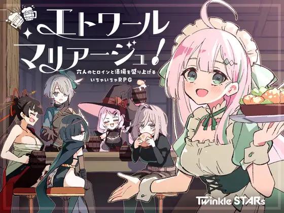 Twinkle STARs - Etoile Marriage! ~Roku-Nin no Heroine to Sakaba o Moriageru Icha Icha RPG~ Ver.1.00 Final RJ01586101