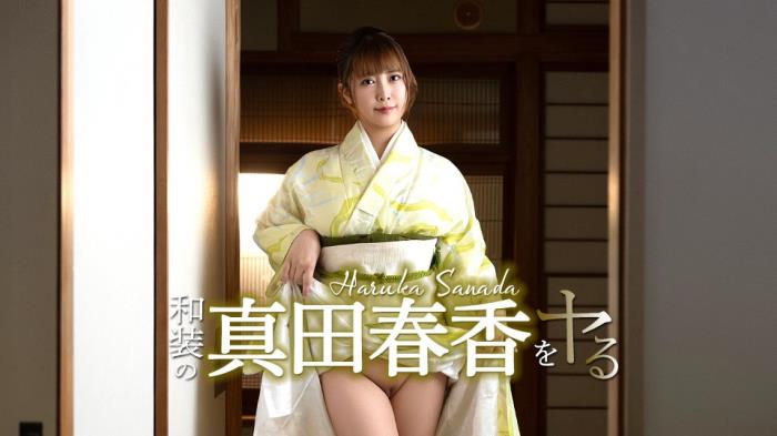 Haruka Sanada - Fuck with Haruka Sanada in kimono [FullHD 1080p]