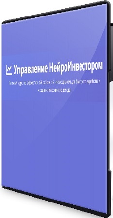 постер к Дмитрий Батухтин - НК Масштаб (2026) Видеокурс