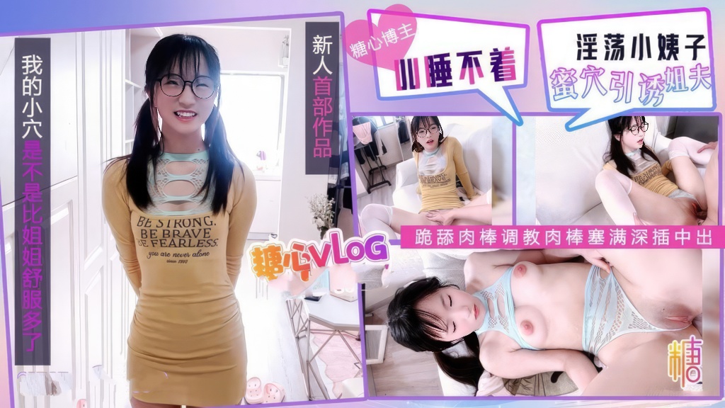 UU Shui Buzhao - The slutty sister-in-law s honey pot seduces her brother-in-law to kneel and lick his penis