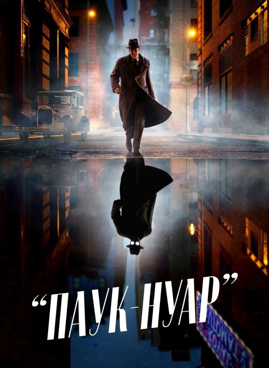 ����-���� (������� ������) (1 �����/2026/WEB-DL/1080p)
