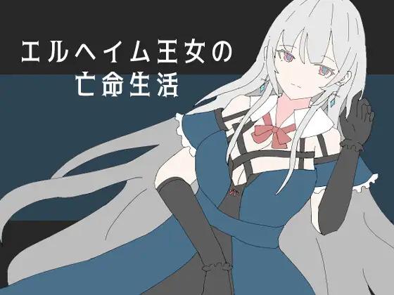 sumidatei - Princess Elheim in Exile Ver.1.00d English RJ01514607