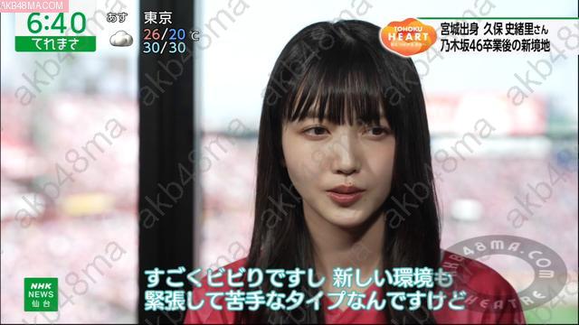 Webstream | 260528 Teremasa (Kubo Shiori) Webstream | 260528 Teremasa (Kubo Shiori)