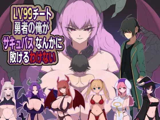 M-Gentlemen After-party - There's No Way I, a LV99 Cheat Hero, Would Lose to Some Succubus! v1.0