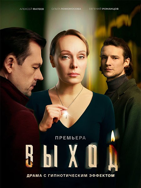 ����� (2026/WEB-DL)