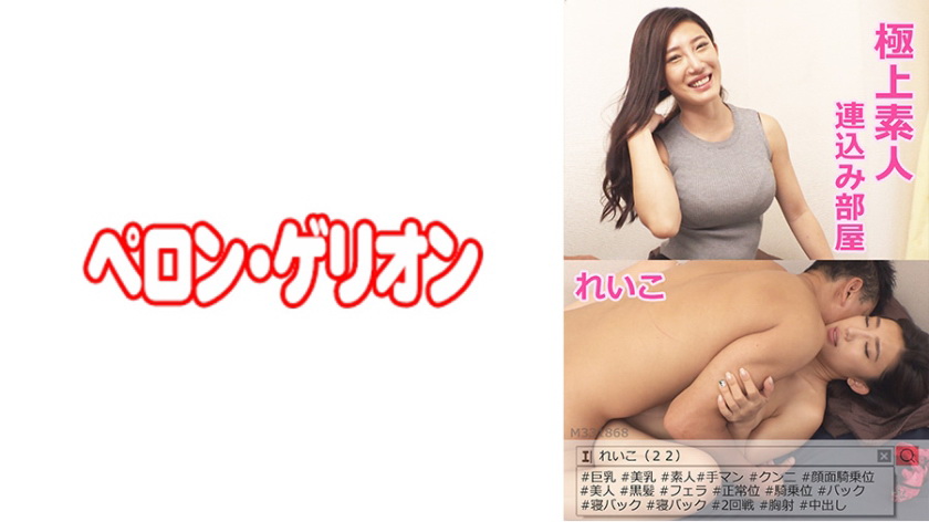 Morikawa Anna - Top-Notch Amateur, Private Room, Reiko
