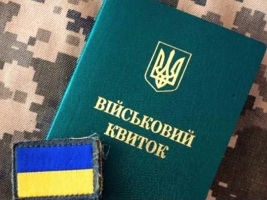 Бронювання по-новому: українцям готують жорсткі зміни
