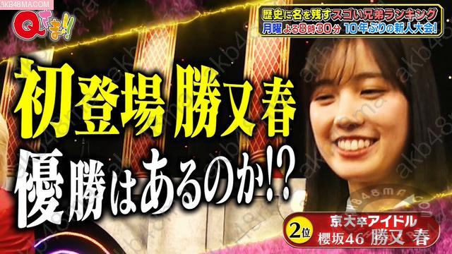 Webstream | 260530 Q Sama!! Masterpiece Selection (Takayama Kazumi, Katsumata Haru) Webstream | 260530 Q Sama!! Masterpiece Selection (Takayama Kazumi, Katsumata Haru)
