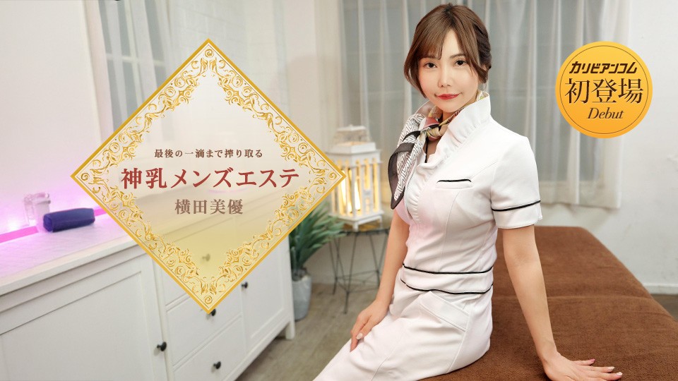 Miyu Yokota - Divine Breasts Mens Esthetic: Squeezing Out Every Last Drop