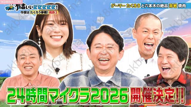 Webstream | 260531 有吉ぃぃeeeee! (Ariyoshiiieeeee!)