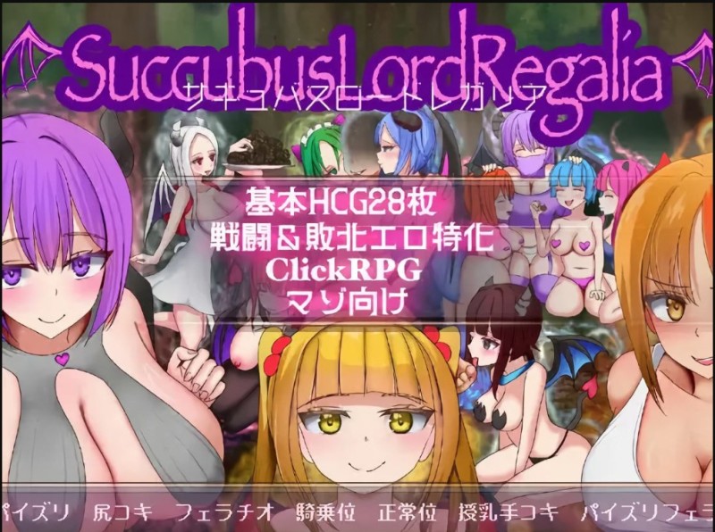 FantasyGum - Succubus Lord Regalia Final