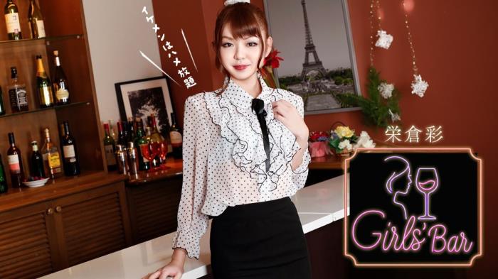 Aya Eikura - The Talk of the Town: That Girls' Bar-The Reality of the Easy-to-Get Hostesses [FullHD 1080p]