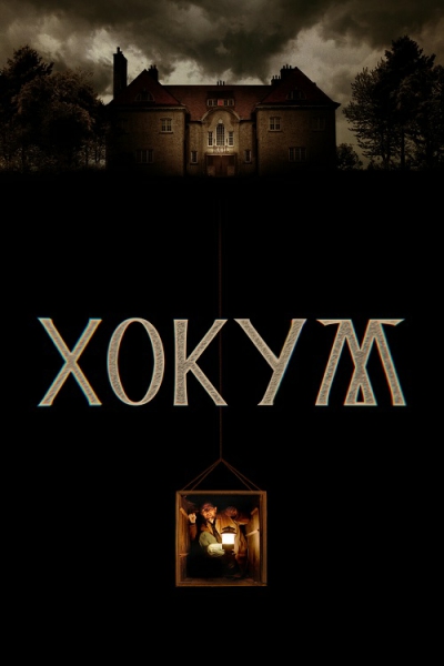 Хокум / Hokum [2026, Ужасы, WEB-DLRip-AVC | UltradoxStudio]