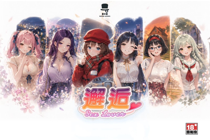 Senses Game - Sex Lover Ch.4 Adult Game
