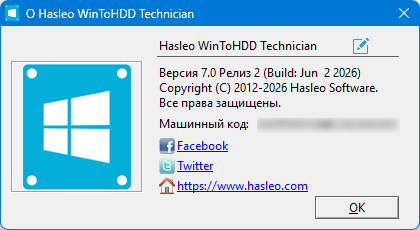 WinToHDD Enterprise / Professional / Technician 7.0.2.2