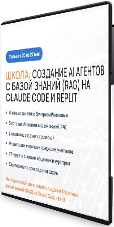 ������� ������� - �������� AI ������� � ����� ������ (RAG) �� Claude Code � Replit (2026) ��������� 