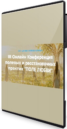 постер к Елена Веселаго - Опоры нового времени (2026) Вебинар