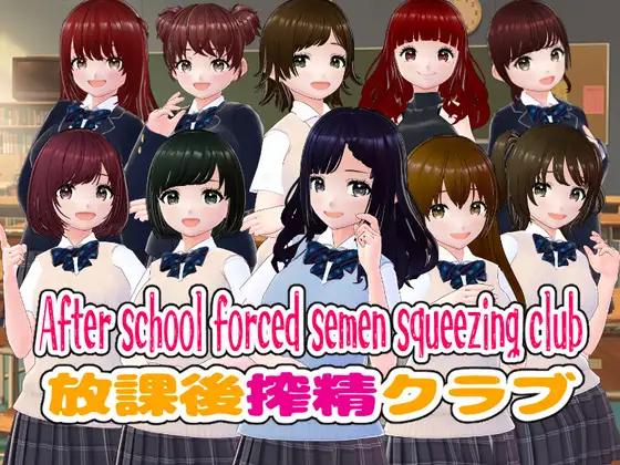girl's.FC -  Forced semen squeezing club "English edition" Ver.1.0 Final RJ01201472