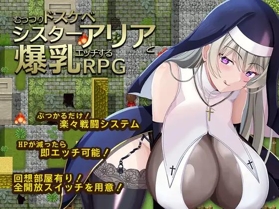 Yuki Mango - An RPG where you have sex with the secretly perverted sister Aria and her huge breasts Ver.1.00 Final English RJ01630451