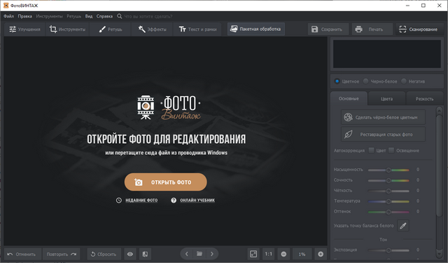 ФотоВИНТАЖ 8
