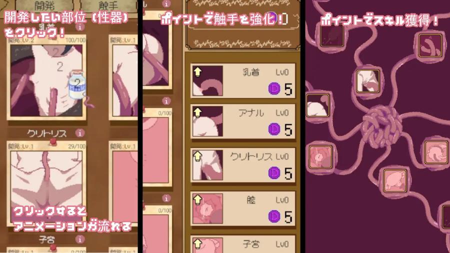 Serinette - Tentacle Clicker ~Turning Girls into Breeding Grounds Through Sensory Deprivation~ Ver.1.0.0d English RJ01632235