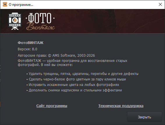 ФотоВИНТАЖ 8