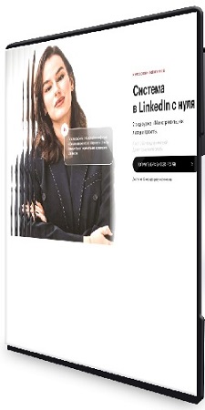 C������ � LinkedIn � ���� (2026) ���������
