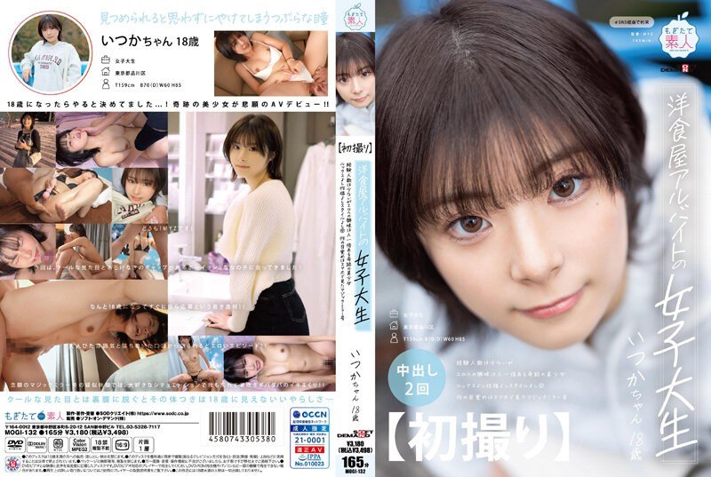 Kamishiro Itsuka - Female college student working part-time at a western restaurant. A miraculous beautiful girl who has less experience but is more interested in erotica than anyone else. Good looks, good personality, good style. Sexual awakening is the magic mirror seen on a smartphone