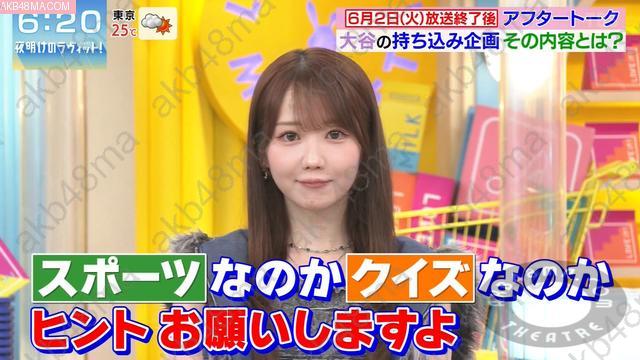 Webstream | 260606 夜明けのLOVE it! (Yoake no LOVE it!) Webstream | 260606 夜明けのLOVE it! (Yoake no LOVE it!)