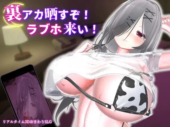 MukudoriGames - Blackmailed to a Love Hotel Ver.1.00d English RJ01619562