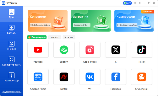 YT Saver 11