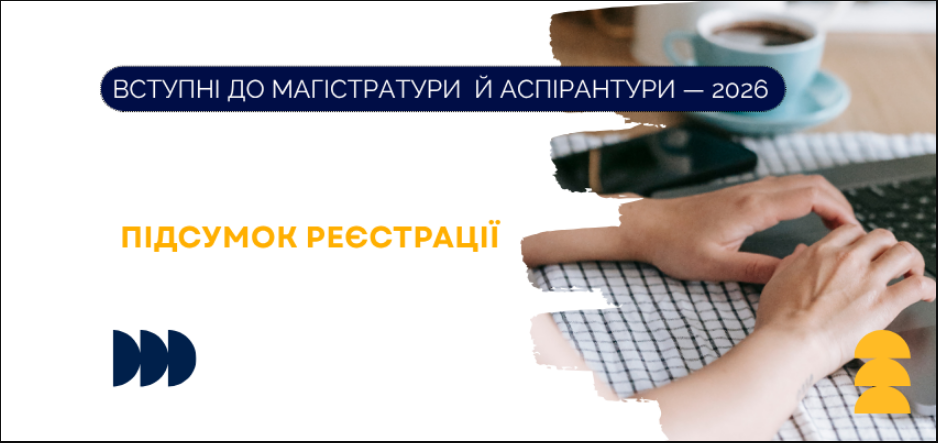 Поступление в магистратуру и аспирантуру: как узнать дату тестов и какие из них в лидерах
