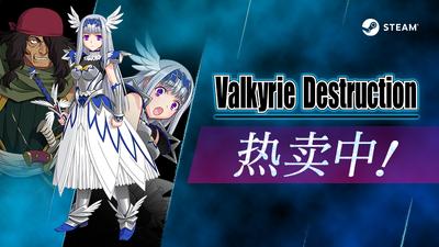 Poison, Circle Poison - Valkyrie Destruction Version 1.05a Final Steam Adult Game