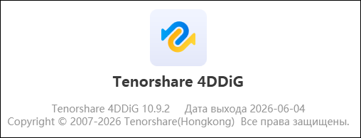 Tenorshare 4DDiG 10.9.2.1