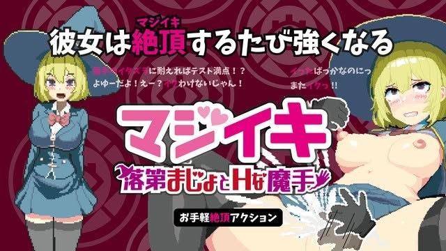 C-Labo - Maji-iki The Failing Witch and Lewd Magical Hands Ver.0.290 Paid