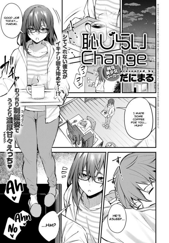 [Danimaru] Hajirai Change | Bashful Change [English] Hentai Comics