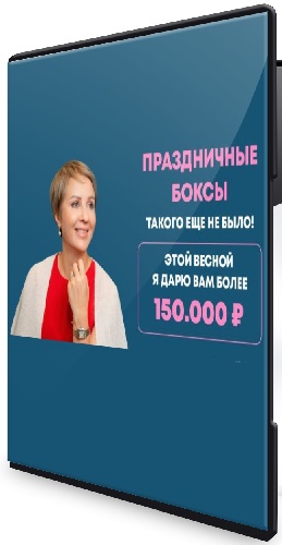 Бокс "Счастливые мы" (2024) CAMRip