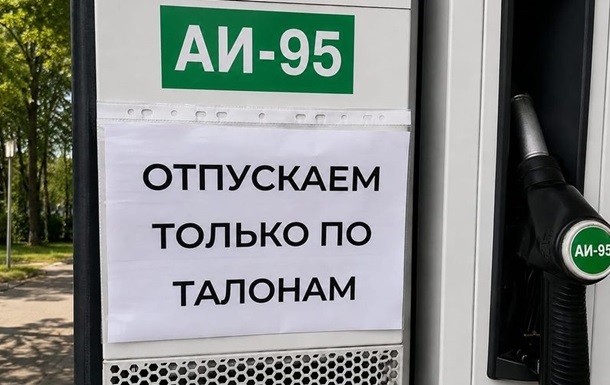 В Москве официально подтвердили топливный кризис