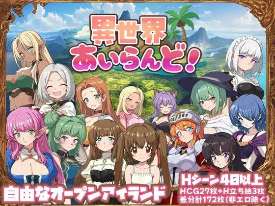 YORUGAMES - Otherworld Island! Ver.1.05 Cracked RJ01510722