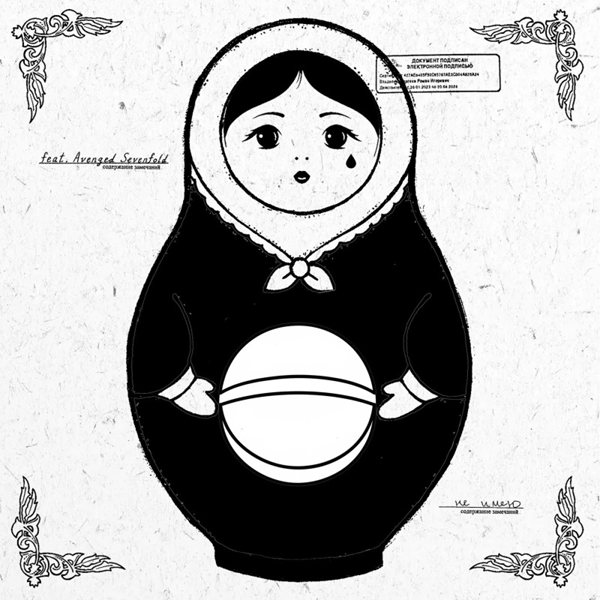 Pussy Riot - Candy Dopamine [Single] (2026)