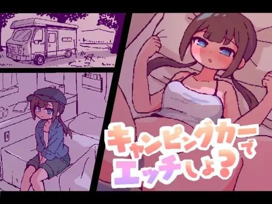 owakinoki - Wanna have sex in the campervan? Ver.1.00 Final English RJ01452240