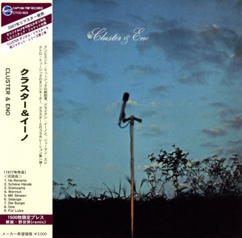 Cluster & Eno - Cluster & Eno (1977) (Japan, 2007) Lossless