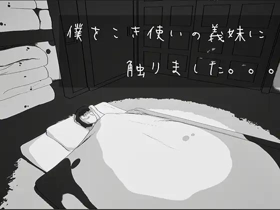 live4fstudio - I Touched My Bossy Sister-in-law. Ver.2026.05.26 Final English RJ01632950