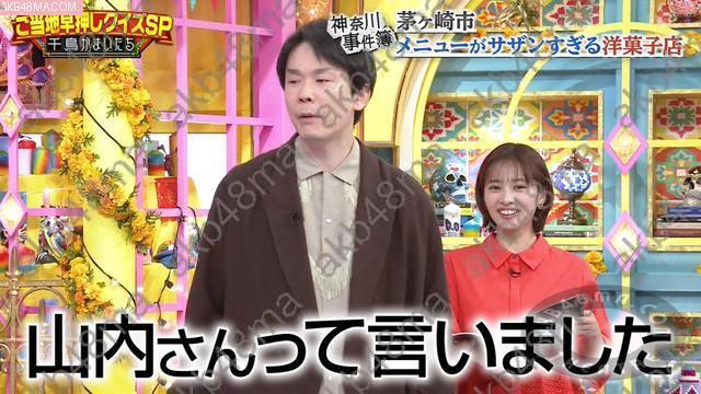 Webstream | 260610 Chidori Kamaitachi (Matsumura Sayuri)