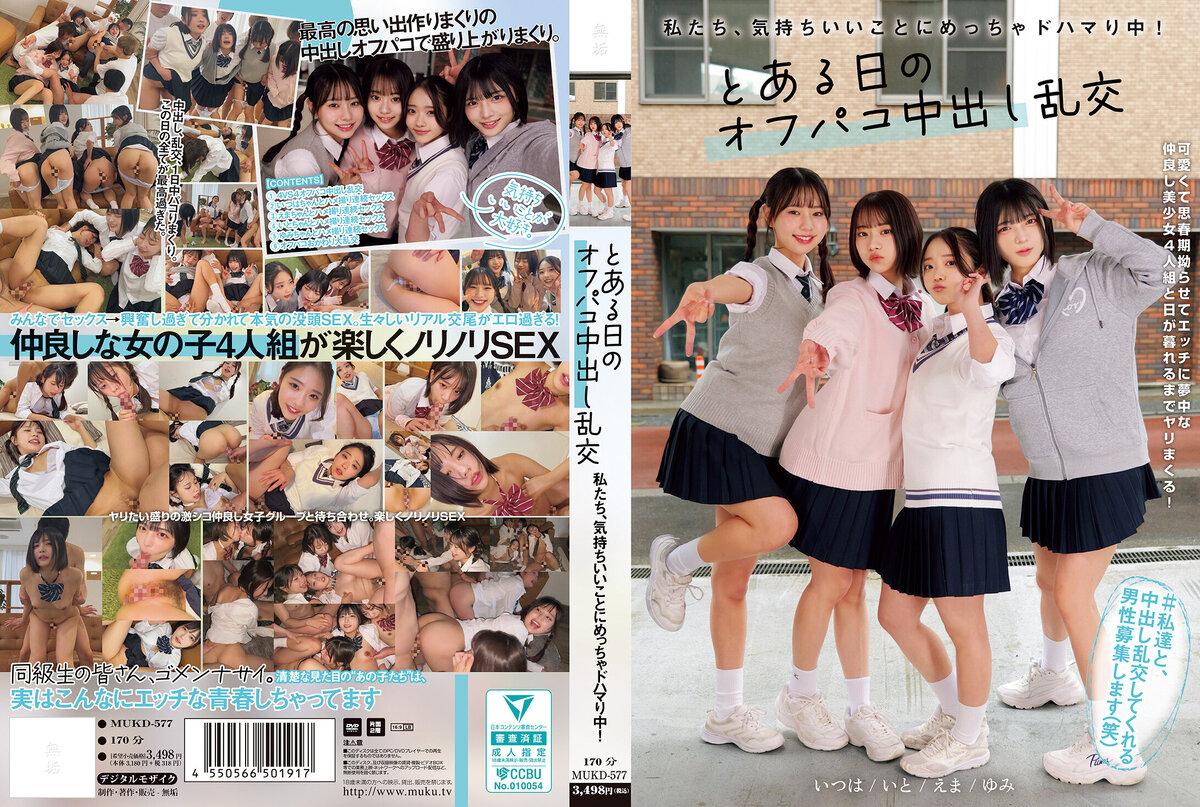 Ito Akana, Itsuwa, Yumi Nijimura, Ema Futaba - We re totally hooked on feeling good! One day s casual group sex with cumming inside.